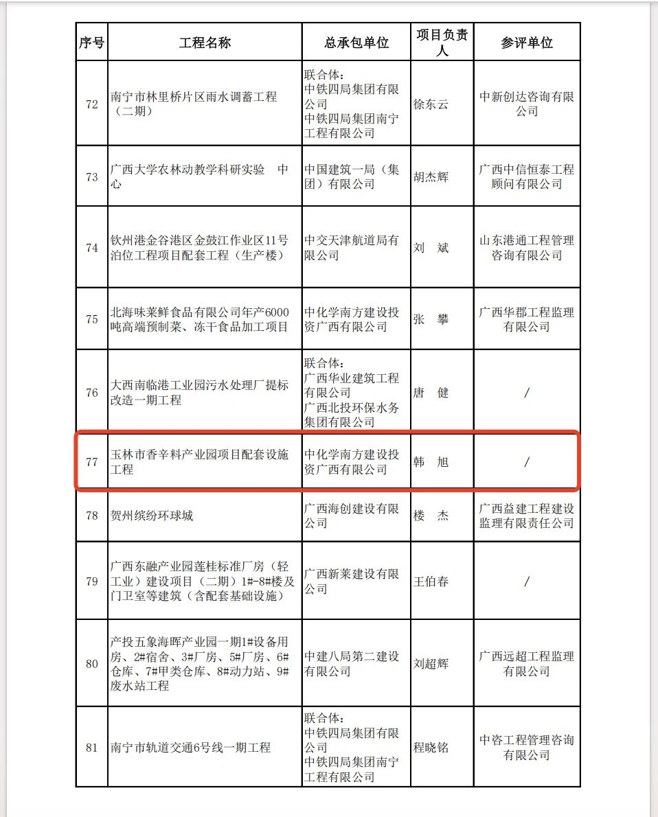 微信圖片_20250530103117.jpg