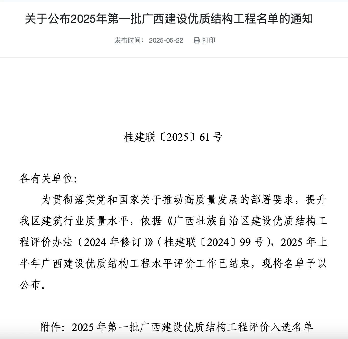 微信圖片_20250530103106.jpg