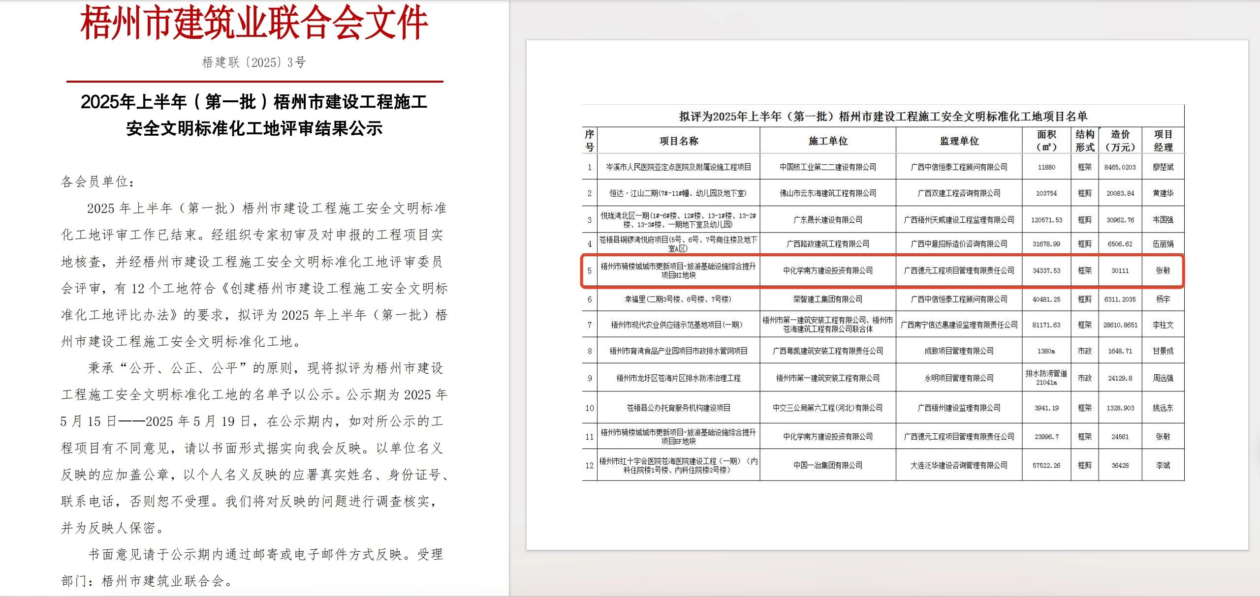微信圖片_20250530141127.jpg